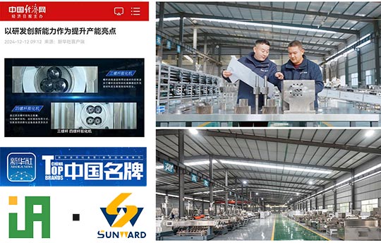 我司旗下品牌荣获“中国名牌”称号