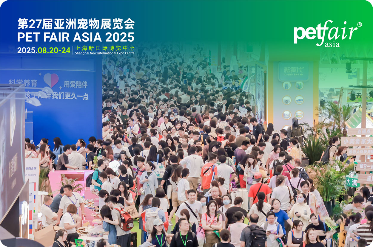 2025亚宠展.jpg